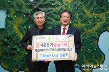 의령 도담농산(대표 정홍기), 새송이버섯 기탁