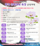 통영시립도서관, ‘3.1운동 100주년 기념’한국 근현대사 특강 운영