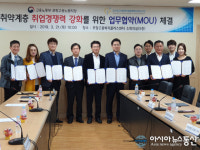 포항·경주고용복지+센터, 취약계층 구직자 취업성공 지원 협약 체결