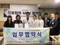 안산시건강가정지원센터, 안산21세기병원과의 업무 협약