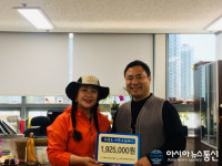 진해걷기운동지도자, 진해종합사회복지관에 기부금 전달