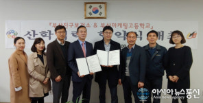 부산, 부산진구보건소와 부산마케팅고등학교 업무협약 체결