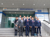 경북도, 지역특화형 블록체인 산업 본격 가동