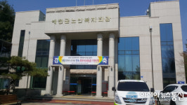 예천군노인복지관, 전국사회복지시설평가 4회 연속 최우수