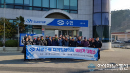 통영 사량수협 대의원협의회 해안가 대청소