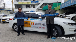 대전택시, ‘대전방문의 해’ 홍보에 힘 보태
