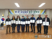 영동군 양산면, 인구 늘리기 기관·단체 공동대응 협약