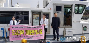 고성군치매안심센터, 섬으로! 치매관리서비스 제공 지역 확대