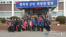 합천 쌍백면 노인회분회, 봄맞이 환경정화활동