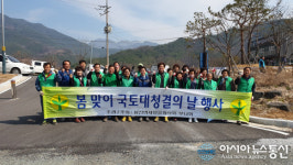 합천 봉산면 새마을협의회부녀회, 국토대청결 정화운동