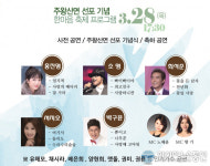 청송군, 28일 주왕산면 선포 기념 한마음축제