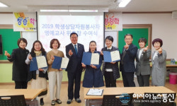 청송교육지원청, 학생상담자원봉사자 명예교사 위촉