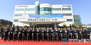 거창 승강기 안전산업 강국 향한 힘찬 출발