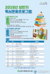경산시립장산도서관, 유아 창의융합 그림책 놀이 프로그램 운영