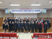대전충남서남부아스콘사업협동조합 | 충남교육청, 도와 함께 학교협동조합 전문 지원체계 구축한다