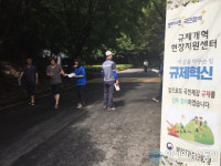 서울국유림관리소, 규제혁신 현장지원센터 연중 운영