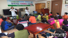 통영시, 찾아가는 치매예방교실 운영