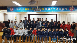 김천교육지원청, 경북소년체육대회에 107명 출전