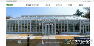 음성군, 흥미진진한 팩토리투어 누리집 운영