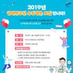 안산시 단원보건소, ‘암예방 교실’ 참가자 모집