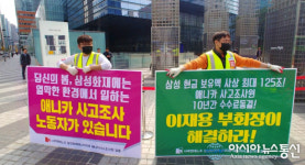 애니카 사고조사원 10년 간 수수료 동결 열악함 호소..삼성전자 앞 집회