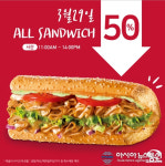 퀴즈노스(Quiznos), 3월29일 13주년기념 샌드위치50% 판매