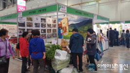 밀양시, 제5회 대한민국 대표 특산물 직거래 박람회 참가
