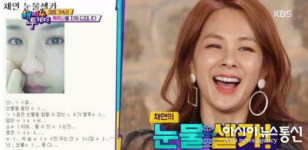 채연 나이는? 