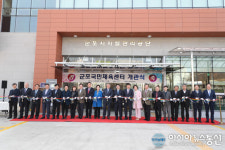 군포시, 군포국민체육센터 개관