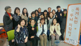 서구 치매안심센터, 독거노인 두뇌 지킴이 사업 추진