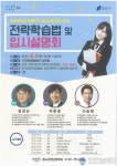 군포시 , 2020 수능 전략 학습법 공유