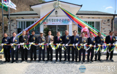 밀양시 단장면, 양지경로당 준공