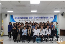 천안의료원, 시민들의 이해 증진과 자원 봉사자 양성 나선다!