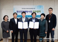 유성구보건소-치유공간마음의숲, 정신건강사업 활성화