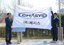 경산시, 경산 희망기업 ㈜체시스 선정