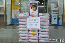 익명의 기탁자, 합천 쌍백면사무소에 백미 30포 기탁