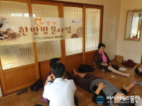 포항시, 찾아가는 사랑 한방사업 호평