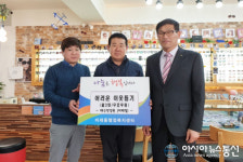 대전 대덕구. 태극안경콘택트 비래점 안경 나눔으로 밝은세상 만들어.