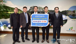성원건설(주), 이웃돕기 성금 1000만원 기탁