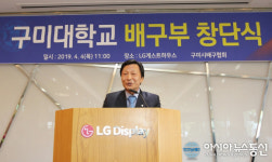 정창주 구미대 총장 신생 배구부에 응원과 관심을