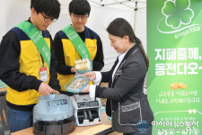 롯데아울렛 이시아폴리스점, 식목일 기념 친환경 나눔 캠페인 열어
