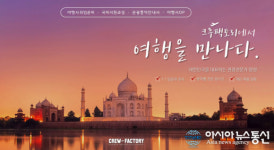크루팩토리 여행사학원 관광통역안내사자격증 취득 취업전개