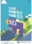 충주시립도서관, 도서관 주관 독서문화프로그램 ‘풍성’