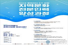 세종시문화재단, 문화집현전 전문인력 40명 양성