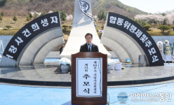 경상남도, 제68주기 거창사건 희생자 합동위령제 및 추모식 거행