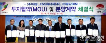 ㈜대승, F&S에너지(주), ㈜평강BIM 투자협약 체결...기업 투자는 김제로
