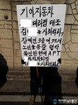 순천 70대 장애인, 기아자동차 대리점 대표 폭언 사과 요구 ‘피켓시위’