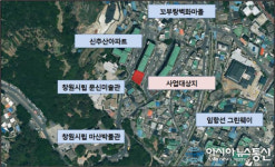 창원시, 마산원도심 도시재생선도지역 ‘공가활용 프로젝트 사업’ 완료