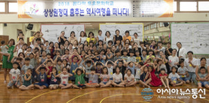 대구가톨릭대, 화석 체험표현 통합예술교육 실시