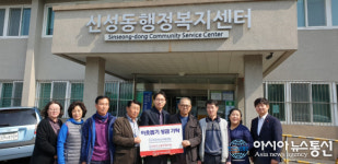 [단신]유성구 신성동 직능단체협의회, 강원 산불피해 성금 100만원 기부
